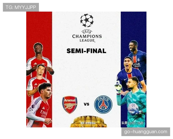 半决赛对阵确定：巴黎圣日耳曼迎战拜仁慕尼黑，马德里竞技对阵阿森纳